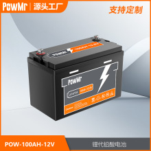 PowMr 100AH 12V̫늳䇴U늳LiFePO4늳ƿ܇늳