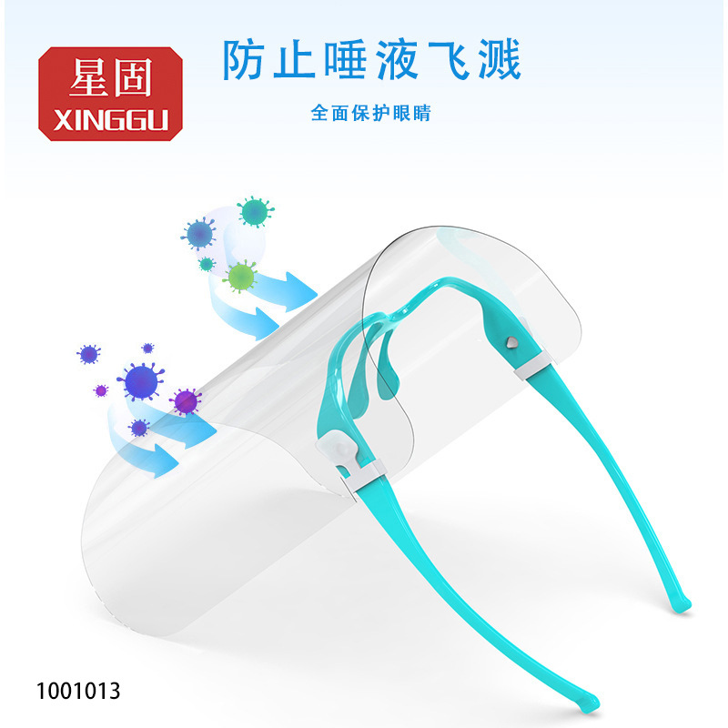 【XINGGU/星固】疫情防护面罩\XG5005\透明\PC\货号:1001031