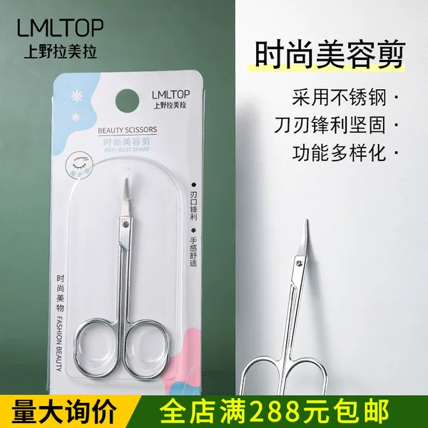 LMLTOP Beauty Eyebrow Scissors Stainless Steel Eyebrow Trimmer Eyebrow Clipper Nose Hair Trimmer Beauty Tool A0410