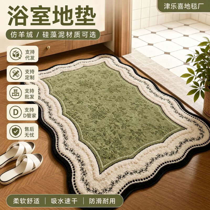 Water-absorbent non-slip bathroom mat, green, new model for home use, vintage-style, unique-shaped bath and toilet foot mat