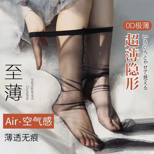 0D stockings with one crotch sexy black stockings for women summer ultra-thin fully transparent seamless invisible anti-snagging pantyhose batch