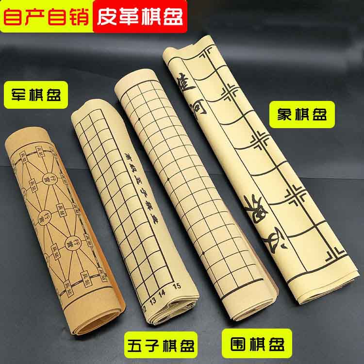 Factory leather chessboard velvet go chess dual-use chessboard military chessboard gobang foldable portable chessboard