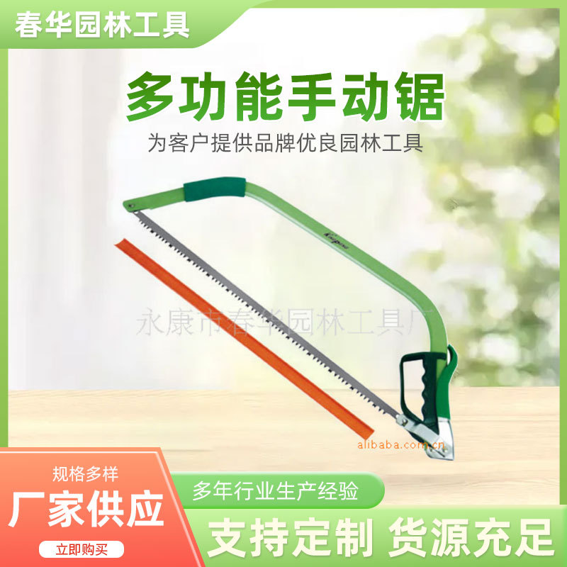 厂家供应多功能手动锯 户外园林锯园林工具  款式多样