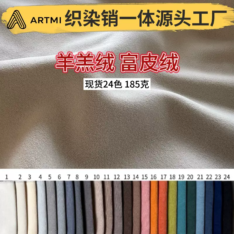 工厂现货185克羊羔绒沙发面料富皮绒抱枕布颗粒绒服装面料批发
