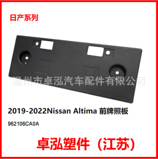 �m�����ɣ��[2019-2022Nissan Altima ǰ���հ� 962106CA0A