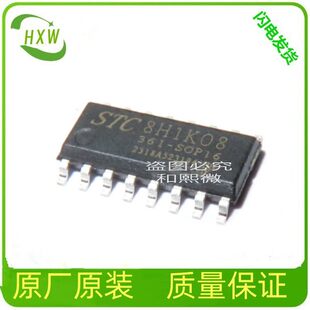 STC 8H1K08-36I-SOP16 STC8H1K08 MCU Full range of STC microcontrollers