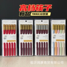 秒双高档合金筷子家用商超枣红浮雕工艺款餐具红双喜合金筷子