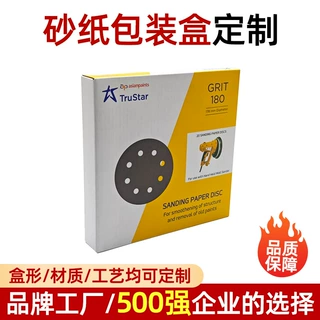 砂纸包装盒定制三层五层瓦楞纸包装彩盒双插盒定做小批量定做厂家