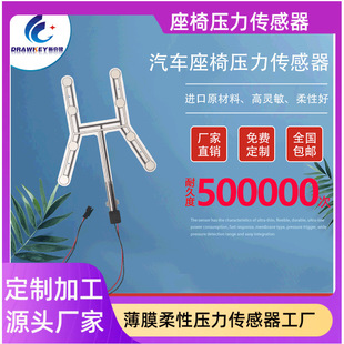 Factory free proofing film pressure sensor car seat weight sensing device induction reminder