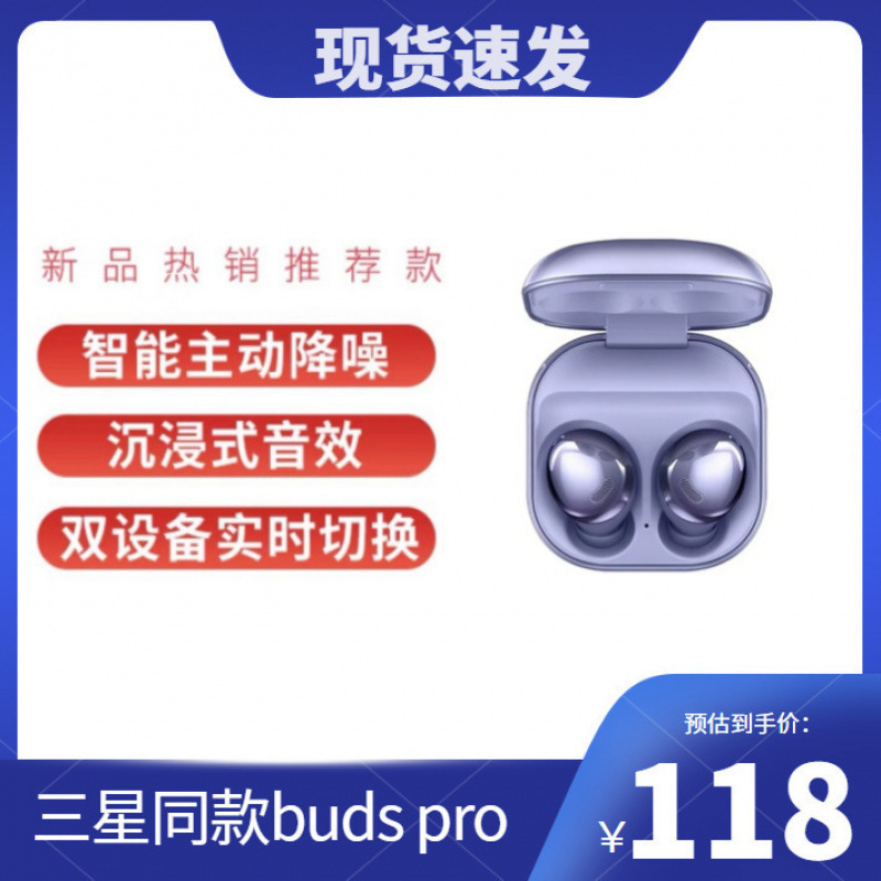 Samsung Galaxy Buds Pro True Wireless Bluetooth Budspro In-Ear Noise-Cancelling Headphones Are Suitable for Use Samsung Galaxy Buds Pro True Wireless Bluetooth Budspro In-Ear Noise-Cancelling Headphones Are Suitable for Use