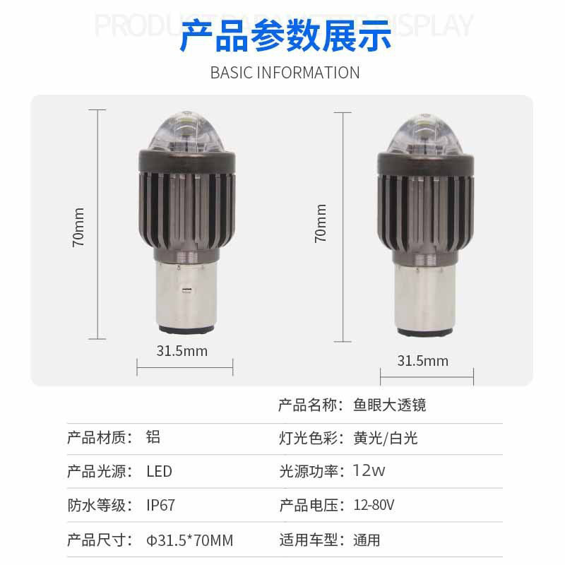 High-Brightness Compact Motorcycle Headlight, Waterproof Spotlight, Universal for High and Low Beams, Suitable for Car and Motorcycle Modification, Led Spotlight
