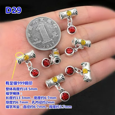DIY Accessories, Zərgərlik ara hissələri - no-5-d29-bamboo-style-with-the-word-fu
