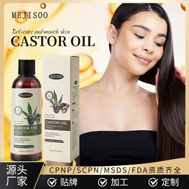 复方精油;香薰;护手霜
