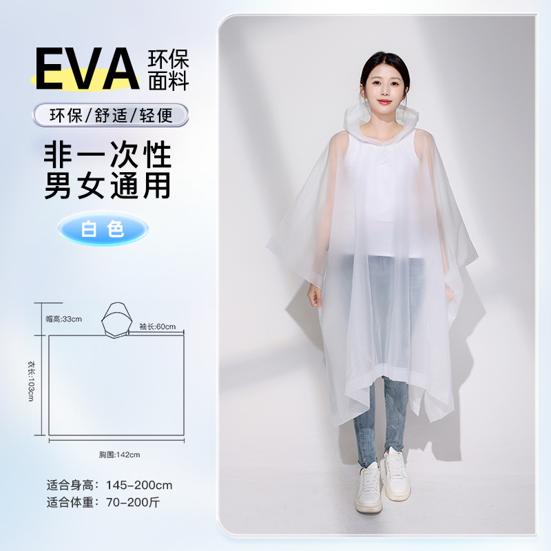 eva雨衣加厚加長非一次性连体成人雨衣全身防暴雨便携透明雨披女|undefined