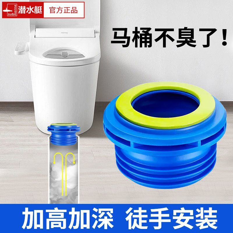 潜水艇马桶法兰密封圈马桶底部防臭神器加厚防水下水坐便器配件