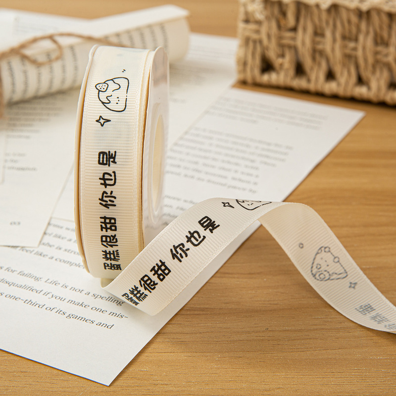 米白色小香风螺纹丝带祝你生日快乐黑色字体英文LOVE字母涤纶织带|undefined