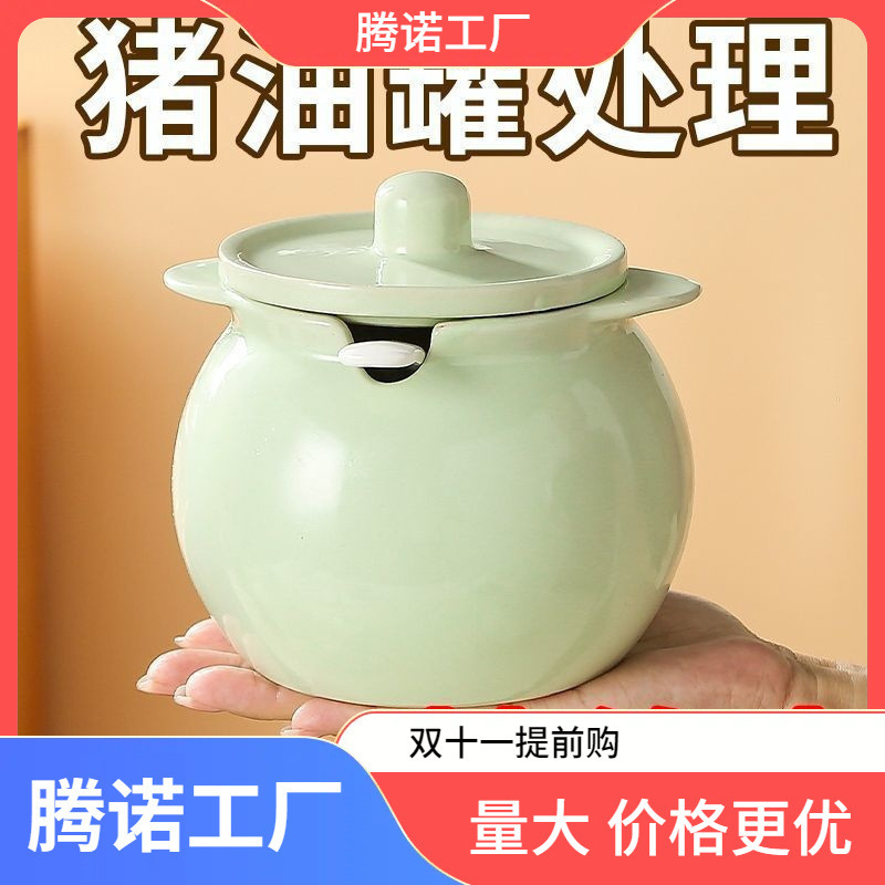 Lard Jar Ceramic High Temperature Resistant Household Meat Oil Chili Oil Jar Oil Spicy Kitchen Storage Container
