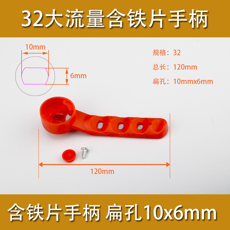 32 대유량 철판 손잡이