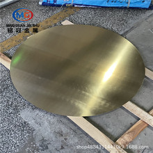供应H62黄铜大板 激光切铜圆片腐蚀黄铜工艺板1米*2米超宽铜板带