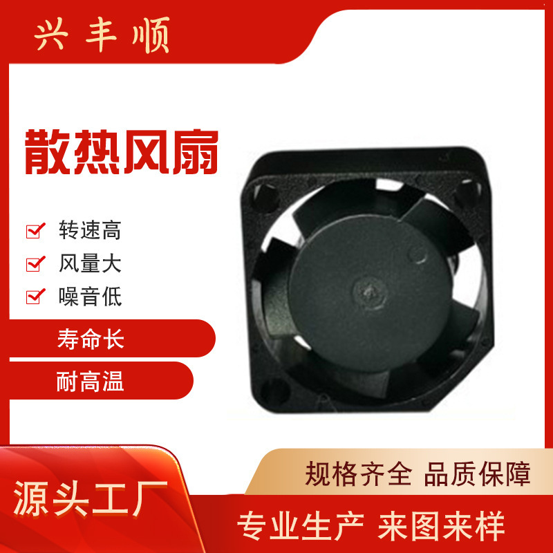 Manufacturer Produces 2010 Fans 5V 12V 24V Silent Monitoring Security Fans Projector Fans Dc Fans