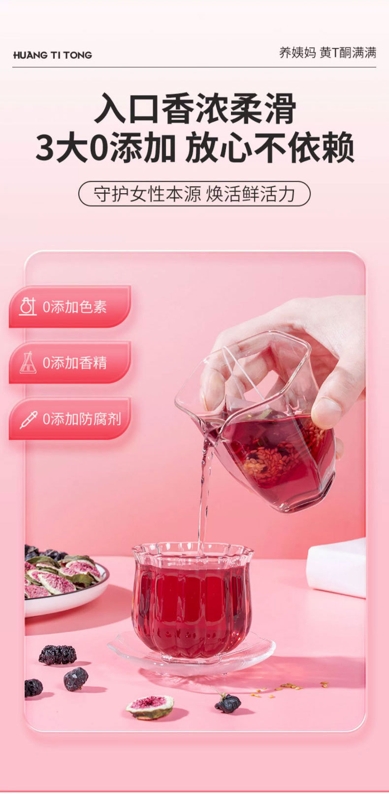 颐安行 黑红枸杞桑葚茶 25袋 125 克