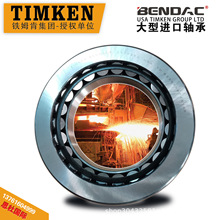 EE134100-90095��� ��ӦTIMKEN BENDAC���Ӣ�ƷǱ�Բ׶�������