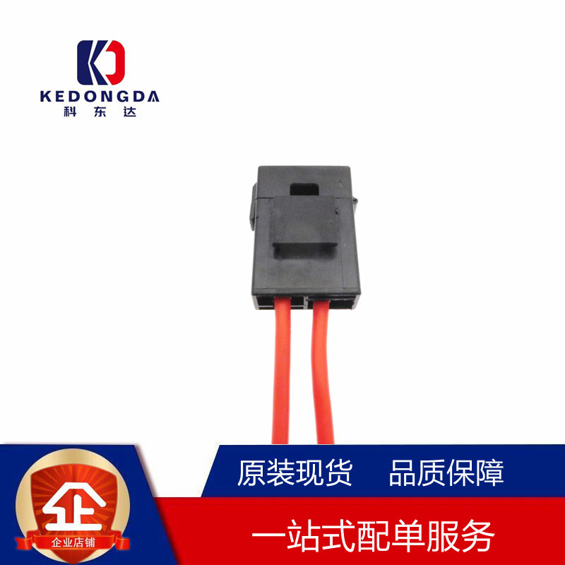 Z-707 打火机壳保险丝座 小号/中号汽车插片保险座黑色保险盒带线