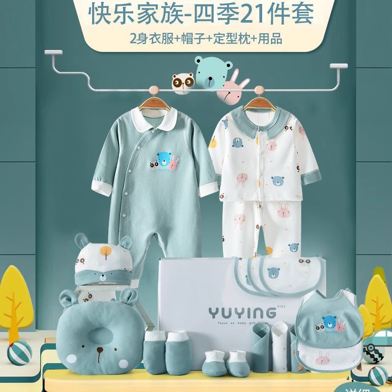 사계절 귀여운 곰 21 조각 세트 "고급 선물 상자]