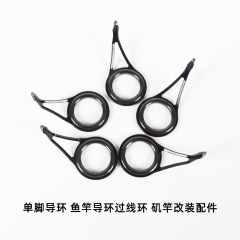 批發單腳陶瓷導環黑色路亞散裝竿環全套漁具配件Diy魚竿拋竿淘寶