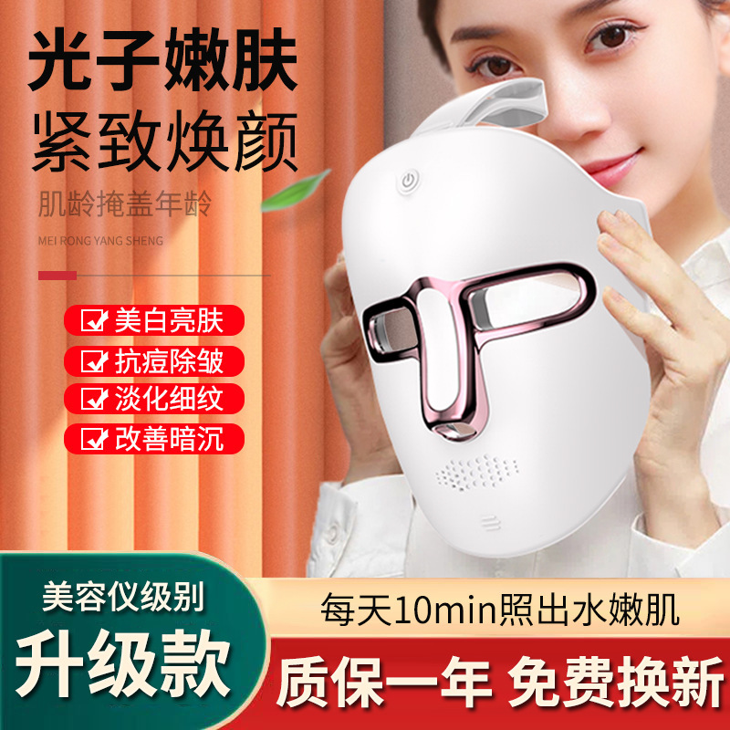 国境を越えた家庭用美容マスク彩光マスク七色分光器彩光器マスク美容器|undefined