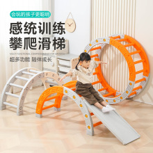 儿童攀爬架滑滑梯室内家用小型宝宝多功能感统训练组合家庭玩具