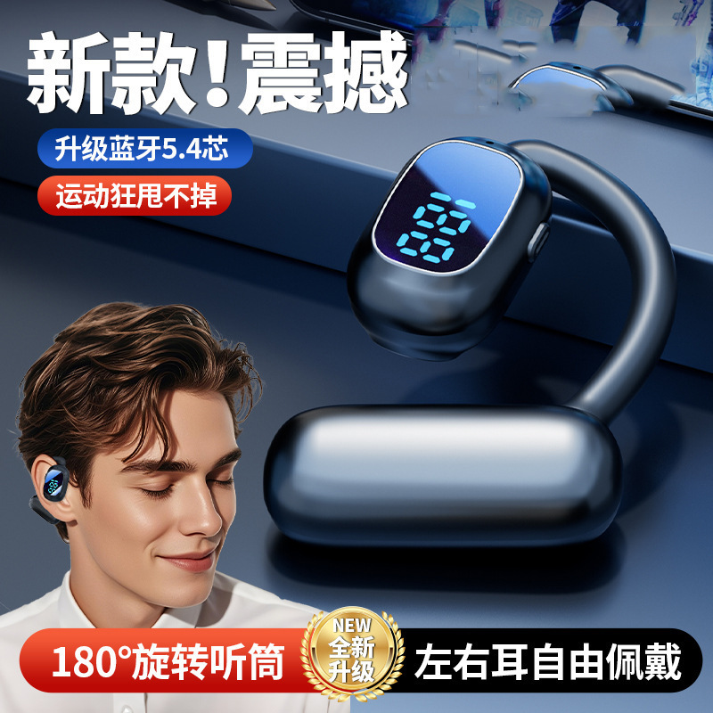 爆款无线蓝牙耳机可左右耳旋转挂耳式不入耳户外跑步运动风高音质
