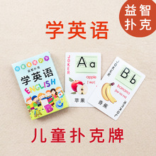 学英语扑克儿童创意益智扑克牌幼儿园小学生早教玩具个性学习纸牌