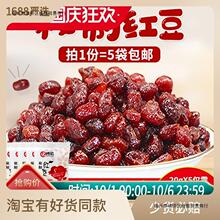 蜜蜜豆即食红小豆糖纳熟红豆奶茶店小袋包装蜜红豆20g*10包