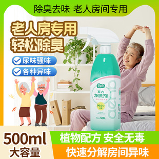 Aienbei Indoor Deodorant Spray Sterilization Deodorant Shoe Deodorant Spray Shoe and Socks Air Freshener Dropshipping