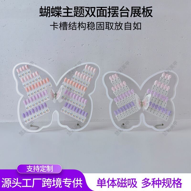 Light Luxury High-End Butterfly Nail Color Display Book, Nail Polish and Gel Color Display Board for Nail and Eyelash Salons Light Luxury High-End Butterfly Nail Color Display Book, Nail Polish and Gel Color Display Board for Nail and Eyelash Salons