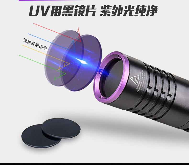 TANK007 Purple Flashlight Mini Jade Antique Identification Industrial Flaw Detection Ultraviolet Rechargeable Flashlight