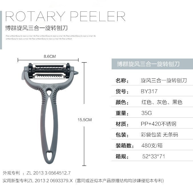 多功能三合一削皮刀批发家用厨房工具水果瓜刨土豆刨丝器削皮器|undefined