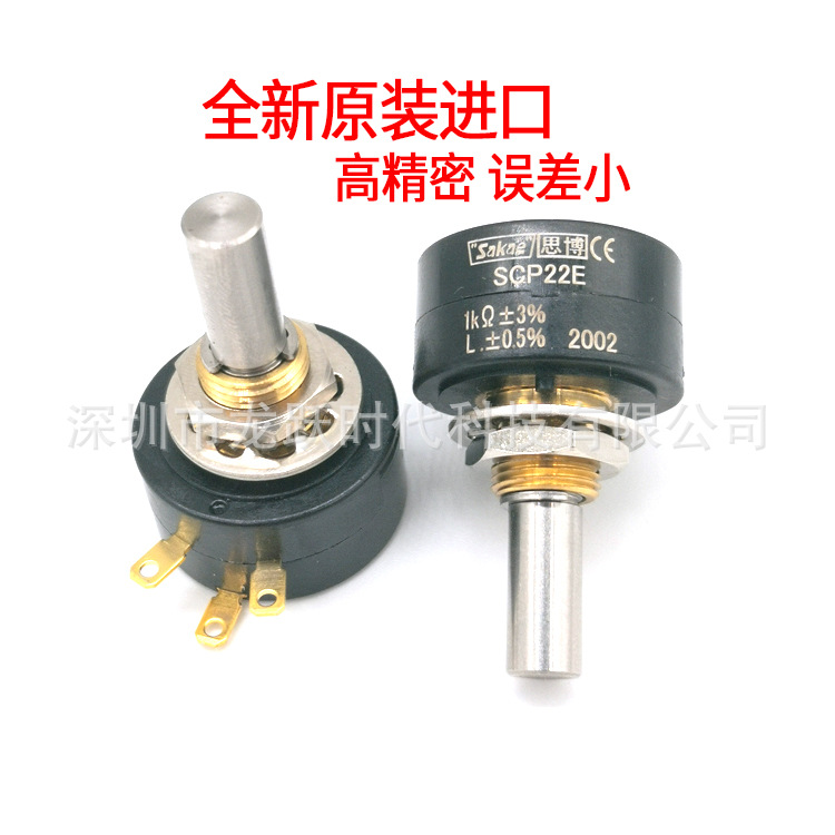SAKAE思博日本进口单圈可调电阻电位器SCP22E 10K精密微调电位计