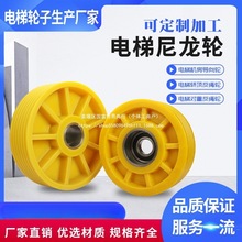 電梯尼龍輪導向輪對重反繩輪轎頂輪轎底輪蒂森東芝康力廣日導向輪