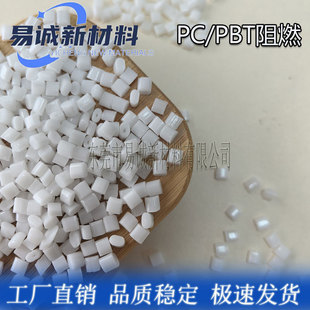 Flame Retardant Pc/Pbt Alloy Modified High Impact Chemical Resistant Acid and Alkali Resistant Wear-Resistant Plastic Particles