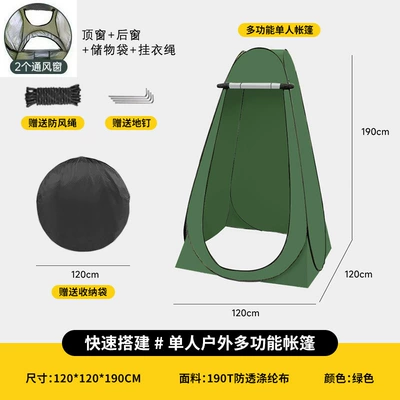 Outdoor Portable Shower Tent, Home Use Thickened Bathing Tent, Changing Clothes Bath Cover, Mobile Toilet Changing Tent (Avtomobil dam çadırları) - army-green-120120190cm-single