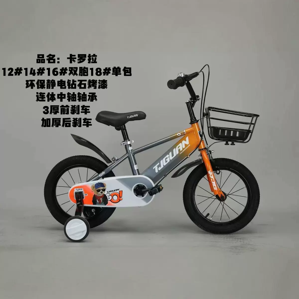 童趣儿童脚踏车童车批发脚踏单车学骑小童小轮车迷你自行车16寸