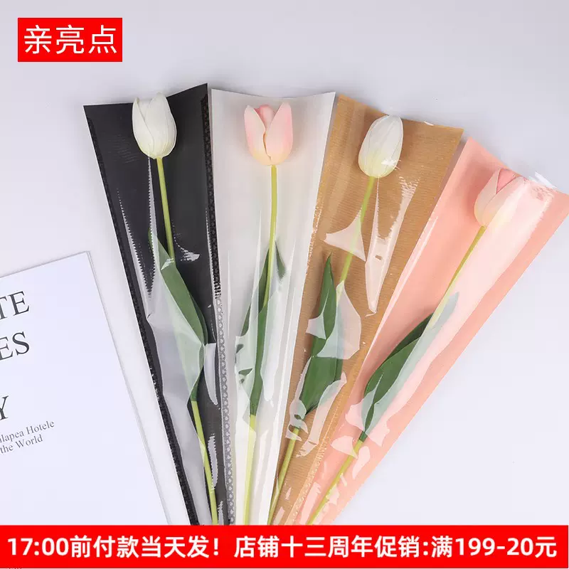 批发花艺资材单枝玫瑰插花袋子料情人节新款单支花束牛皮纸单支袋