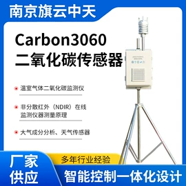 自动气象站;其他环境检测;其他气象仪器