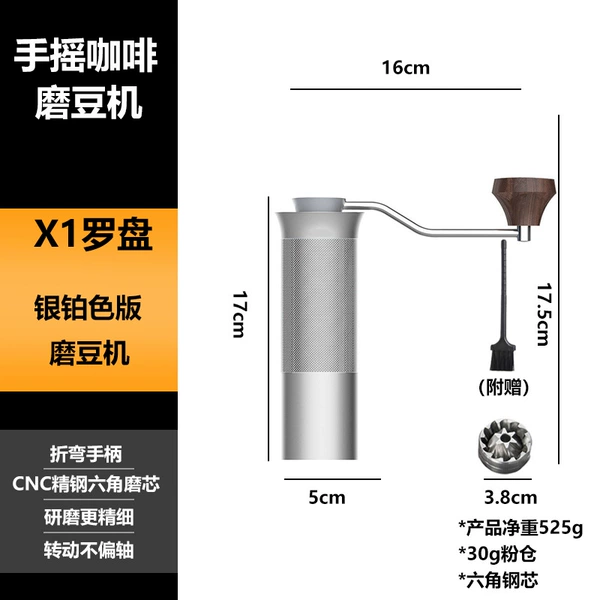 X1 compass grinder (steel core) [silver platinum color]