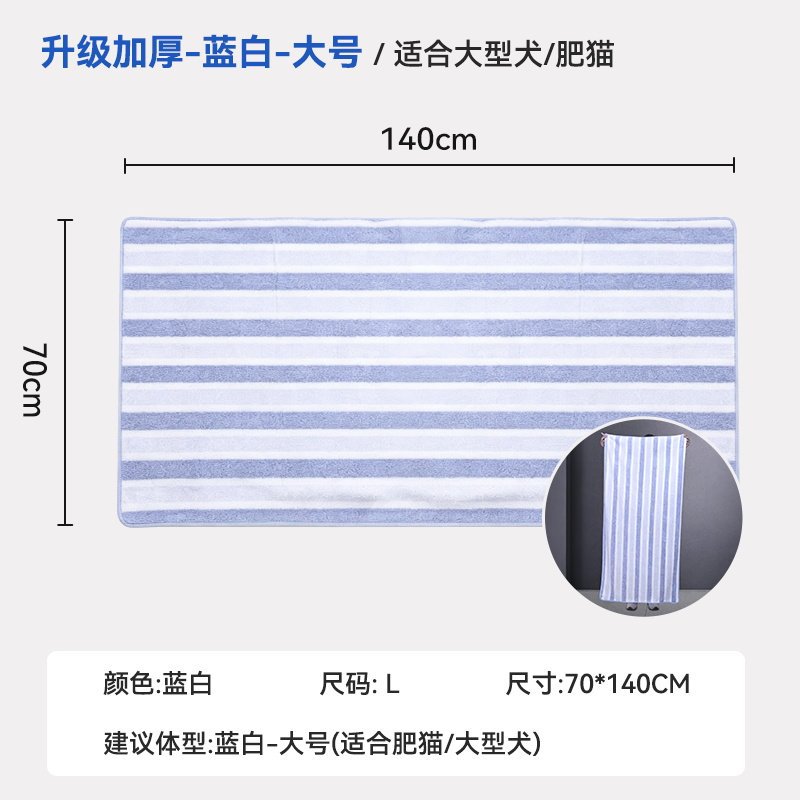 Toalla para mascotas Huayuan para gatos y perros, de secado rápido, súper absorbente, extragrande, gruesa y suave.