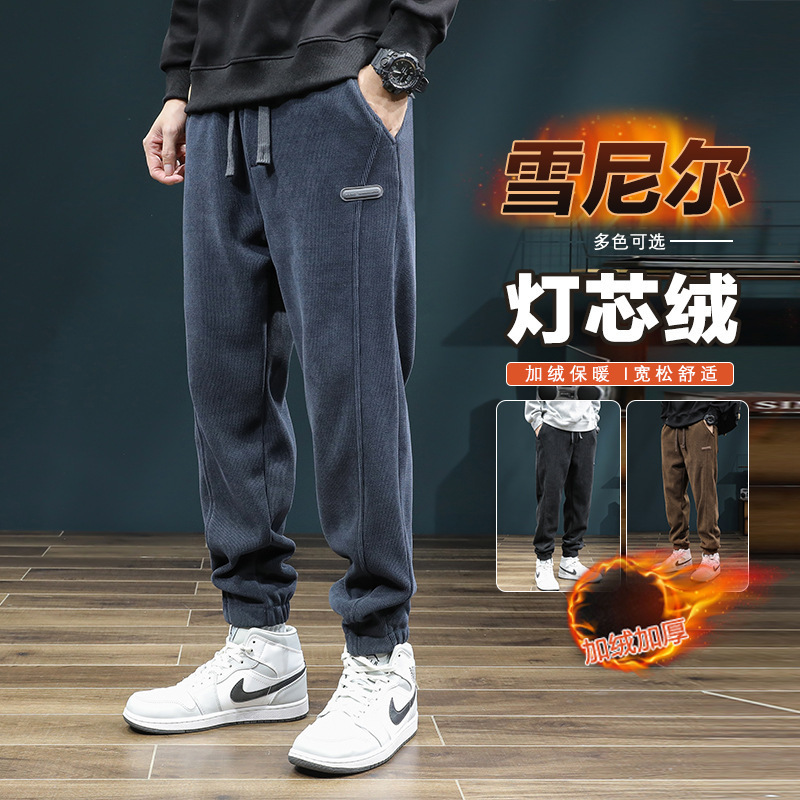 代发灯芯绒休闲裤男士2025秋冬季宽松束脚卫裤加绒保暖运动裤外贸|undefined