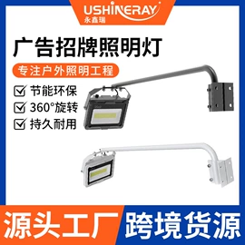 高杆灯;工矿灯;投光灯