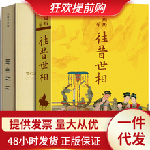 【新品】故宫周历2022年 往昔世相 故宫画册生活周历 精美盒函装